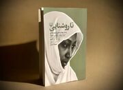 نهضت اسلامی نیجریه به روایت همسر شیخ زکزاکی - اکونیوز