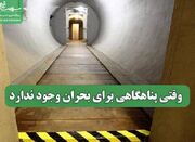 وقتی پناهگاهی برای بحران وجود ندارد - اکونیوز