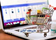 داروخانه آنلاین در کرج - اکونیوز
