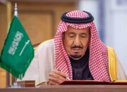 عزل و نصب های جدید در پادشاه عربستان! - اکونیوز