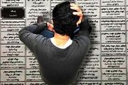 نرخ بیکاری پاییز منتشر شد - اکونیوز