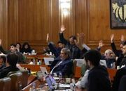 چرا شورای شهر تهران پیشنهاد اختصاص بودجه شرایط اضطراری را تص... -