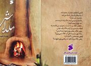 وقتی اشتباه یک فتوا، آغاز دگرگونی می‌شود - اکونیوز