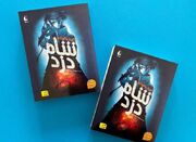 وقتی ونیز دوباره بوی ماجراجویی می‌دهد/ «شاه دزد» به چاپ چهار... -