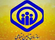 تامین اجتماعی برداشت 45 همت توسط بانک مرکزی را تکذیب کرد - اکونیو