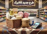 قدرت خرید اعتبار کالابرگ یک میلیونی چقدر کم شد؟ - اکونیوز