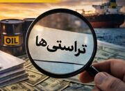 چرا تراستی‌ها باید زیر نظر بانک مرکزی بروند؟ - اکونیوز