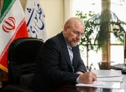 پیام قالیباف ، خطاب به رهبر معظم انقلاب اسلامی - اکونیوز