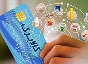 تصمیم قطعی دولت درباره حذف کالابرگ‌بگیران - اکونیوز