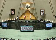 جلسات علنی مجلس از هفته آینده برگزار می شود؟ - اکونیوز
