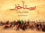 انتشار سکانس شهادت حضرت عباس (ع)+فیلم - اکونیوز
