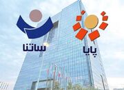 اطلاعیه مهم بانک مرکزی: امروز و فردا ساتنا نکنید - اکونیوز