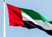 ابوظبی به دنبال تنش‌زدایی با تهران است - اکونیوز