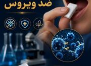این آدامس مانع انتقال ویروس ها می شود! - اکونیوز