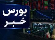 شاخص کل 117 هزار واحد دیگر رشد کرد - اکونیوز