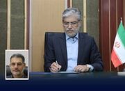سرپرست صندوق رفاه دانشجویان منصوب شد - اکونیوز