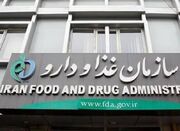 تفحص از سازمان غذا و دارو در مجلس کلید خورد - اکونیوز
