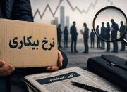 راهکاری برای پایان بیکاری فارغ‌التحصیلان دانشگاهی - اکونیوز