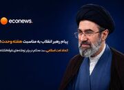 چشم‌انداز غلبه نهایی حق بر باطل نزدیک شده است - اکونیوز