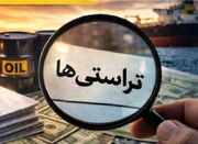 دستگیری تراستی با رمزگشایی فعالان بازار+فیلم - اکونیوز