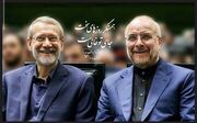 هدیه خاص قالیباف به خانواده شهید لاریجانی+تصاویر - اکونیوز