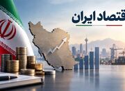 استفاده از منابع موجود پیش از ایجاد بدهی جدید - اکونیوز