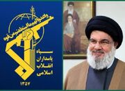 سپاه پاسداران یک بیانیه صادر کرد+جزئیات - اکونیوز