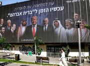 اعراب باید ریسک و تبعات تعامل با تل آویو را بپذیرند! - اکونیوز