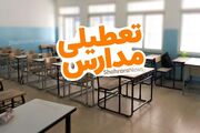 فوری/ مدارس این شهر تعطیل شد