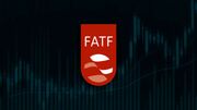 ارتباطی بین تحریم های آمریکا و fatf وجود دارد؟