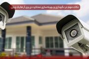 نکات مهم در نگهداری و بهینه‌سازی عملکرد دی وی آر هایک ویژن