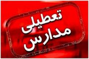 مدارس کدام استان‌ها فردا تعطیل است؟+ اسامی