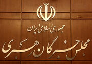 اعضای مجلس خبرگان: مسئولان از هرگونه عقب نشینی در مقابل دشمن پرهیز کنند