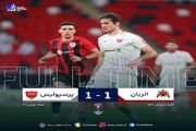 تساوی تلخ پرسپولیس مقابل الریان/ شانس صعود کمرنگ شد