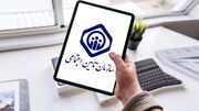 سورپرایز تامین اجتماعی برای بیمه شدگان/ واریزی فوق العاده ۹ میلیون تومانی با حقوق بیمه شدگان در این ماه