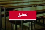 فوری / اطلاعیه تعطیلی مدارس فردا شنبه ۸ دی ۱۴۰۳