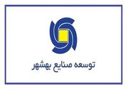 گروه توسعه صنایع بهشهر، گروه صنعتی بهشهر (صافولا) نیست