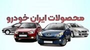 قیمت کارخانه محصولات ایران خودرو ارزان شد / کاهش چشمگیر قیمت دنا پلاس، تارا و ۲۰۷