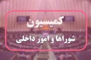 فوری/ تشکیل وزارت‌خانه جدید دولت نهایی شد