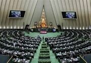 نمایندگان مجلس شاکی شدند / تذکر کتبی به مسئولان اجرایی دولت