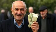 دولت بازنشستگان را سوپرایز کرد / واریز نقدی به حساب بازنشستگان امروز ۵ بهمن ۱۴۰۴