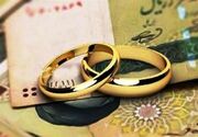 تصمیم نهایی مجلس/ وام ازدواج افزایش می‌یابد؟