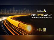 برگزاری کارگاه‌های تخصصی فیبر نوری ایرانسل در استان‌ها