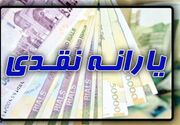 یارانه نقدی اردیبهشت این دهک‌ها واریز شد