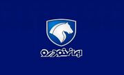 متقاضیان ثبت نام ایران خودرو ۱۴۰۵ بخوانند / فقط تا ساعت ۱۷ امروز فرصت دارید!