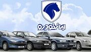 ثبت نام ایران خودرو خرداد ۱۴۰۵ / ۶ محصول ایران خودرو را زیر قیمت بخرید + لینک ثبت نام