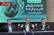 «ترنج» از آینده اقتصاد ایران گفت/ احتمال تورم ۱۲۵ درصدی؛ رالی جدید ارز و رشد ۴۰ درصدی بورس