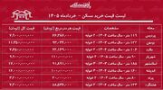 لیست قیمت خرید مسکن در شهرهای اقماری تهران / خانه‌های حاشیه پایتخت چند قیمت خورد؟ + جدول خرداد ۱۴۰۵