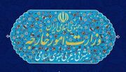 بیانیه تند وزارت خارجه علیه حمله آمریکا صادر شد