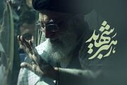 زمان و مکان تشییع رهبر شهید اعلام شد